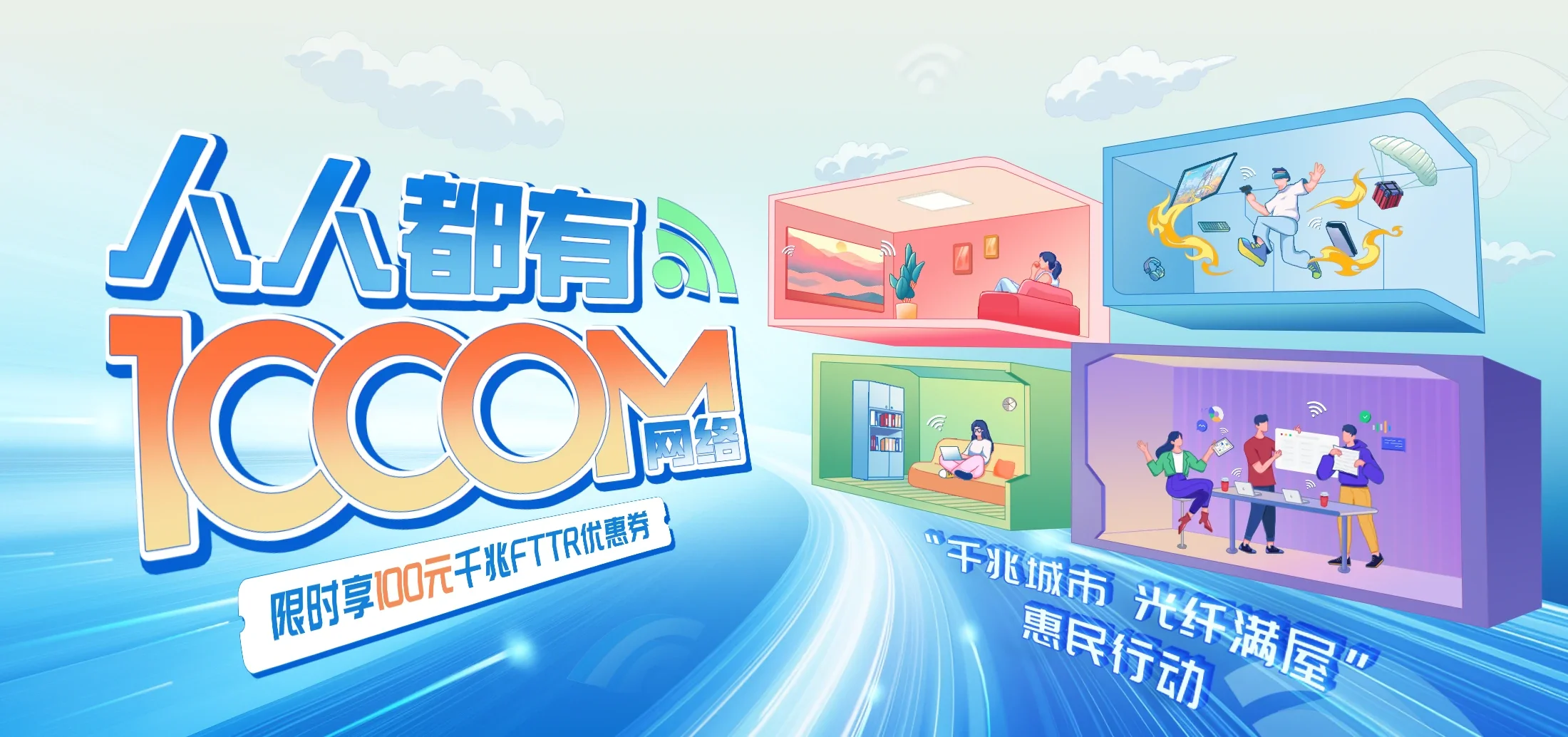 中国电信 河口区电信宽带 宽带套餐